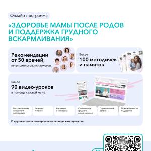 Онлайн-программа