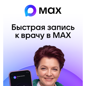 мессенджер МАХ