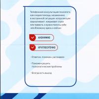 Психологическая поддержка для участников СВО и их семей