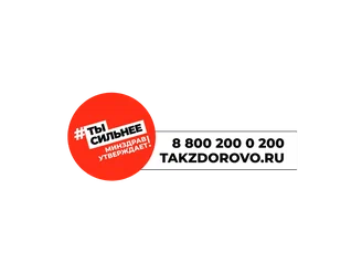 	Так здорово