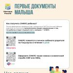 Первые документы малыша