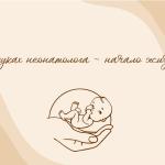 Ежегодно в России 5 апреля отмечается День неонатолога